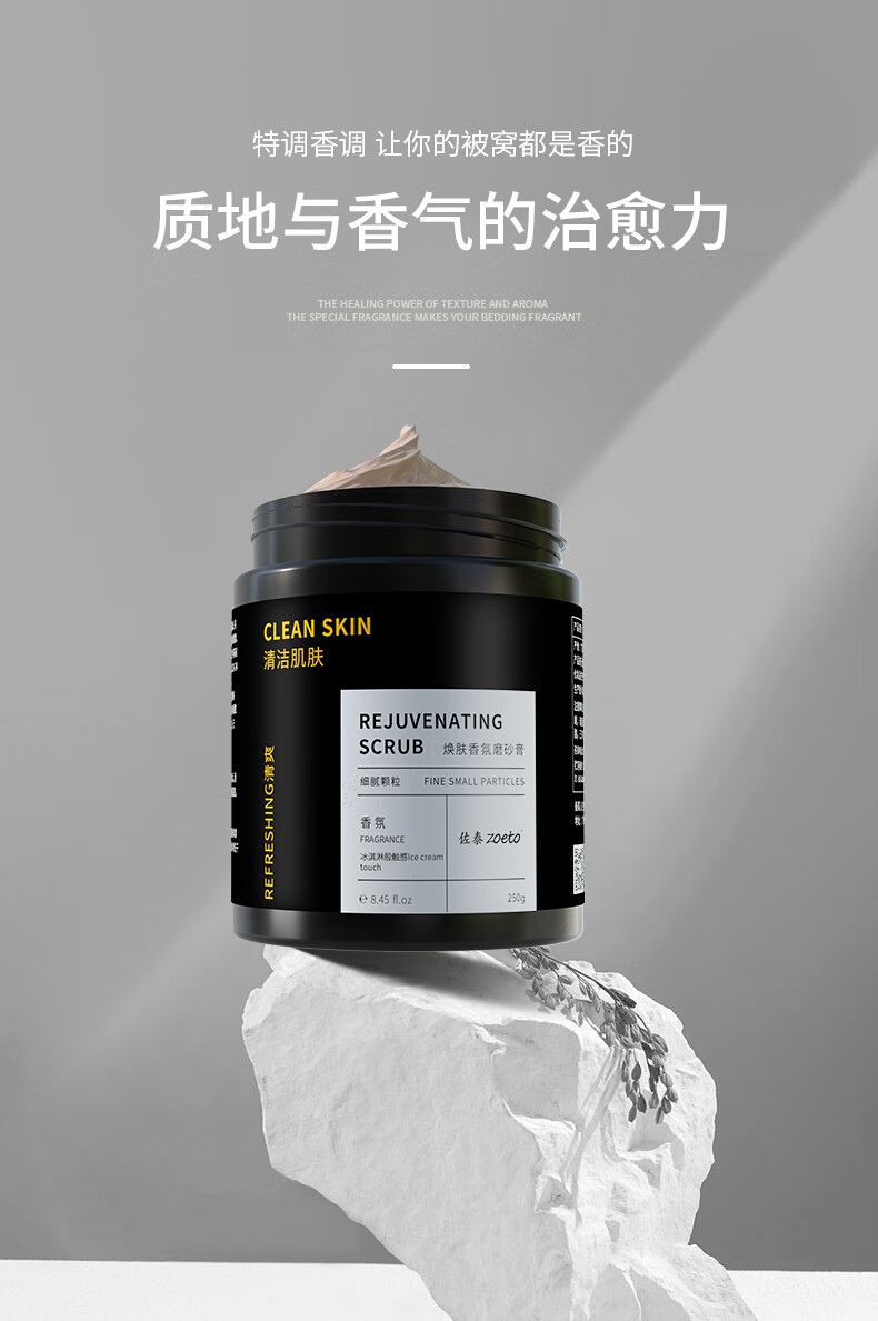 特調(diào)香調(diào)，讓你的被窩都是香的；主打質(zhì)地與香氣的治愈力
