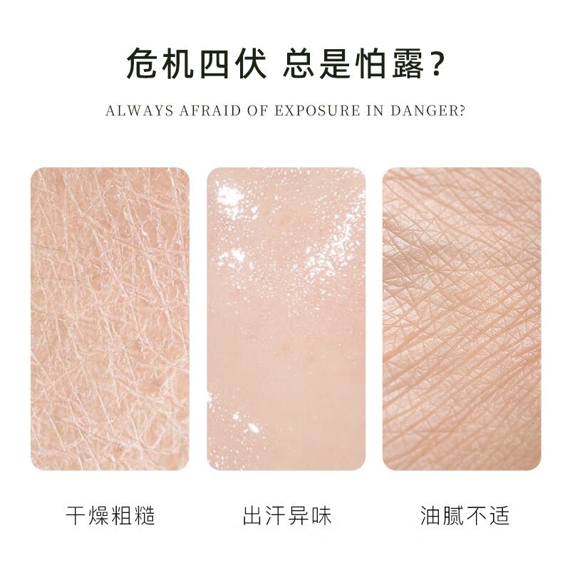 危機四伏，總是怕露?