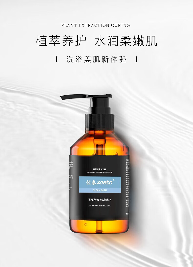 植萃養(yǎng)護，水潤柔嫩肌