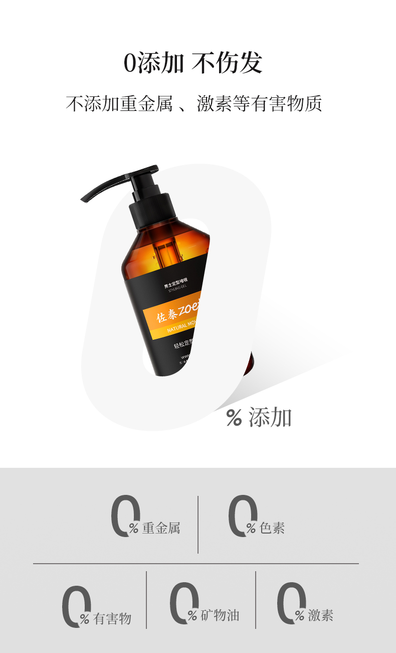 0添加不傷發(fā)，不添加重金屬，激素等有害物質(zhì)