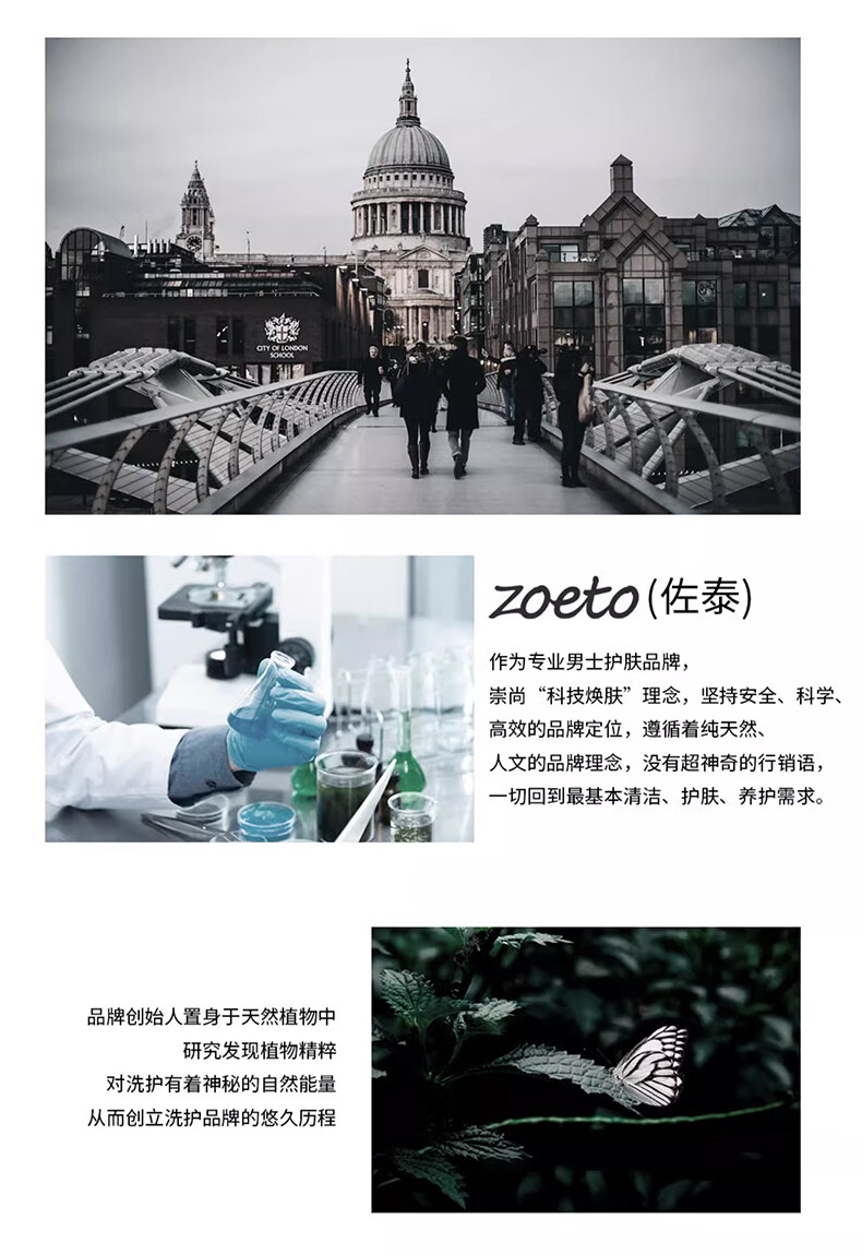 佐泰，專業(yè)的男士護(hù)膚品牌