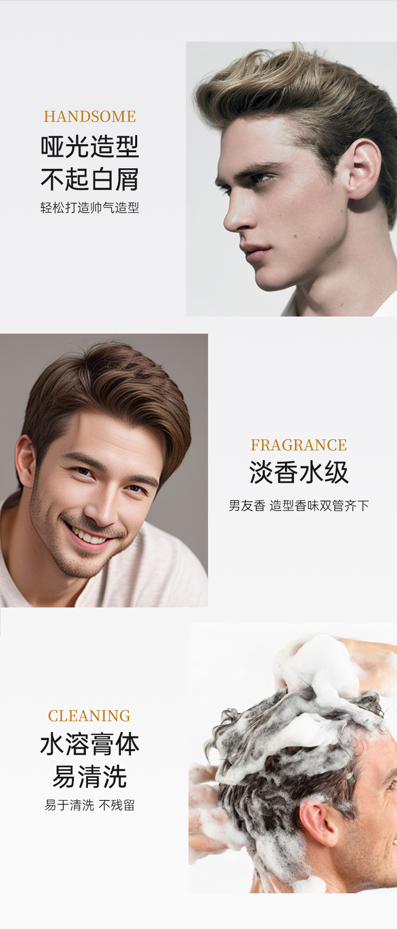 亞光造型，不起白屑，讓你輕松打造帥氣造型