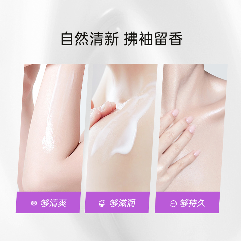 自然清新，拂袖留香